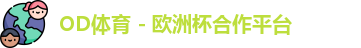 OD体育官网
